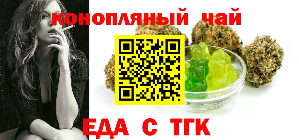 Лесосибирск  Canna-Cookies конопля  Вход с VPN 