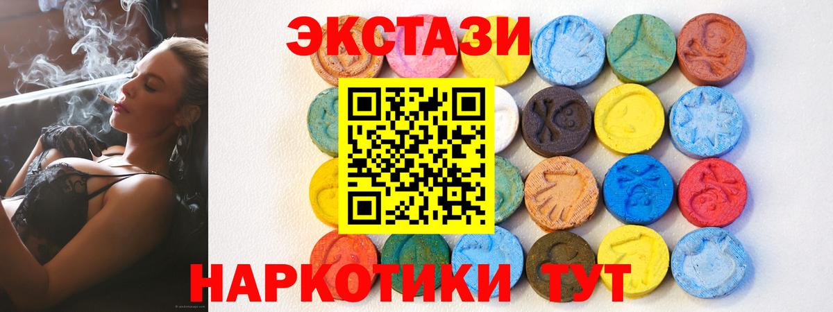 цена   ЭКСТАЗИ круглые  Вход с VPN  Лесосибирск  ЭКСТАЗИ XTC 