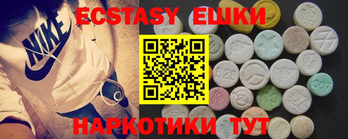 Экстази mix Лесосибирск