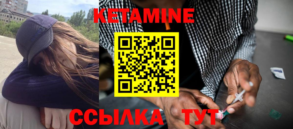 Лесосибирск  Кетамин VHQ  Вход с VPN 