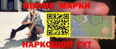 марки nbome Донецк