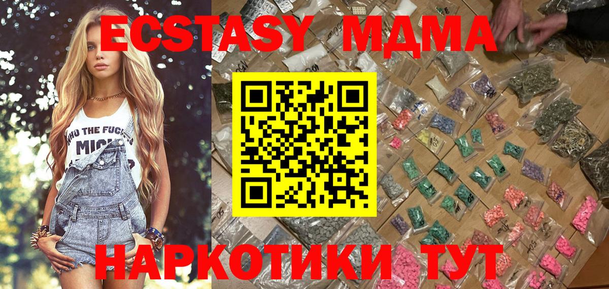 МДМА Molly Лесосибирск
