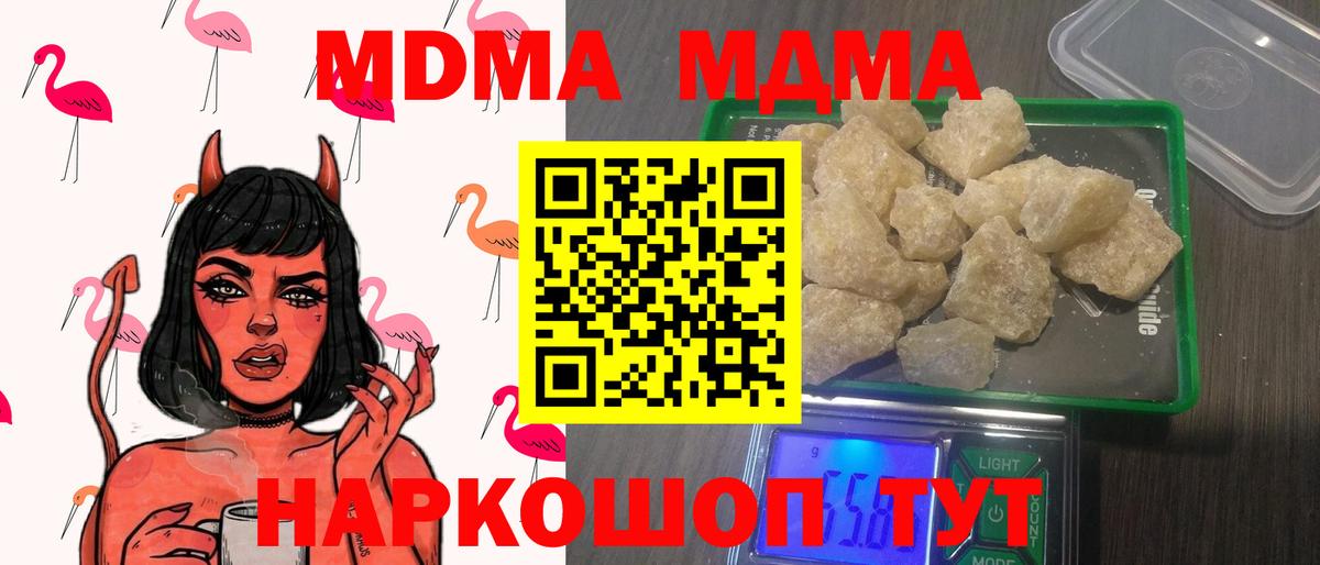 MDMA crystal  Вход с VPN  Лесосибирск 