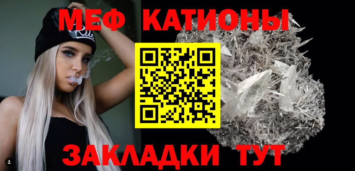 Меф mephedrone  МЕФ  Лесосибирск  Вход с VPN  МЯУ-МЯУ мука 