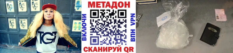 Метадон VHQ  Лесосибирск 