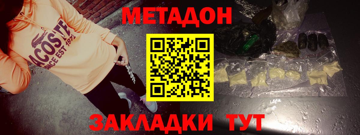 МЕТАДОН мёд  Вход с VPN  кракен как зайти  Лесосибирск  МЕТАДОН VHQ 
