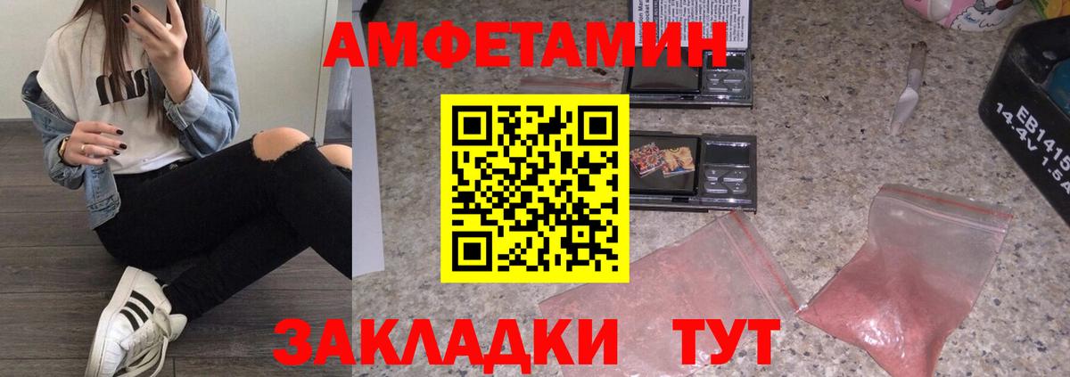МЕТАМФЕТАМИН винт Лесосибирск