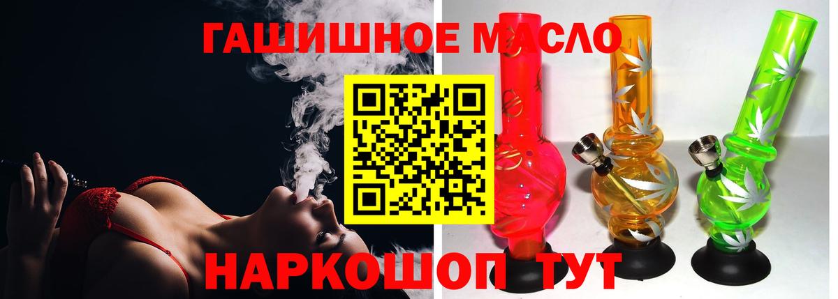 ТГК гашишное масло  Вход с VPN  Лесосибирск 