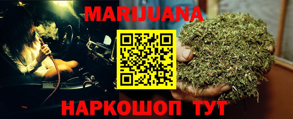 Бошки марихуана семена  Вход с VPN  Бошки марихуана конопля  Лесосибирск 